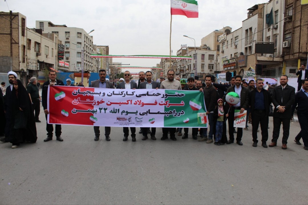 تجدید میثاق خانواده فولاد اکسین خوزستان با آرمان‌ های انقلاب در یوم‌ الله ۲۲ بهمن